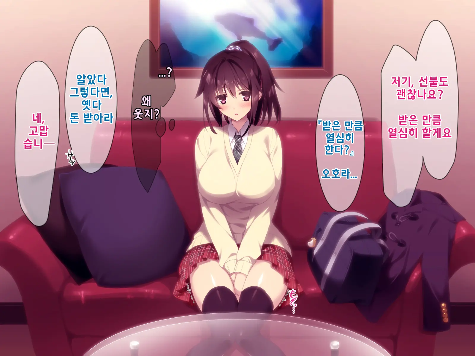 "500 Yen De 10-Pun Pants Misemasu" To Iu Enkou Shoujo Ni 5-Man Yen Tsundemita. | 「500엔에 10분 팬티 보여줍니다」라고 하는 원조교제 소녀에게 5만엔 찔러줘봤다.